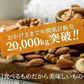 250g 4種 無塩 ミックスナッツ【カウシェファーム収穫対象商品】