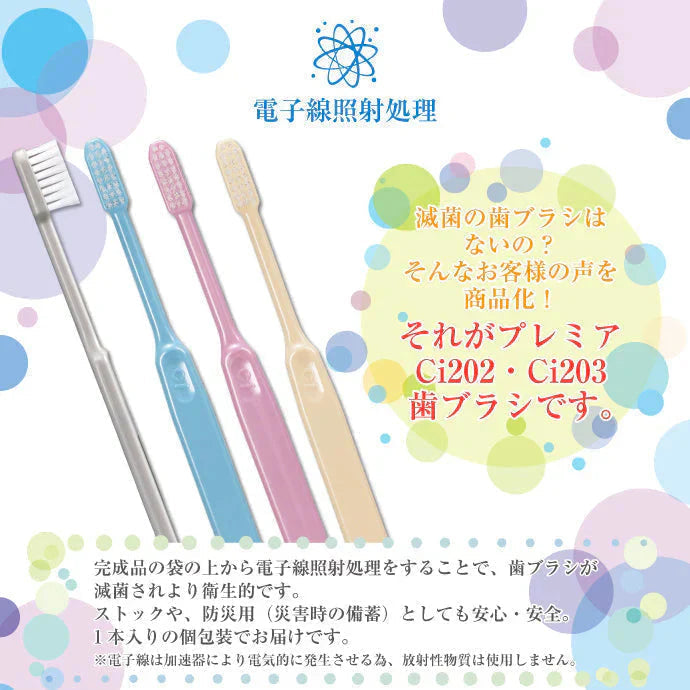 歯ブラシ Ci203 プレミア Sやわらかめ 20本セット【Ciメディカル 歯ブラシ】歯科専売品【メール便送料無料】
