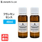アロマオイル フランキンセンス 精油 エッセンシャルオイル  (40ml)