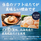 北海道産ソフトほたて干し貝柱 90g
