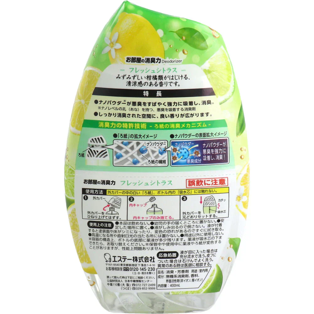 エステー お部屋の消臭力 玄関リビング用 フレッシュシトラス 400mL X6個