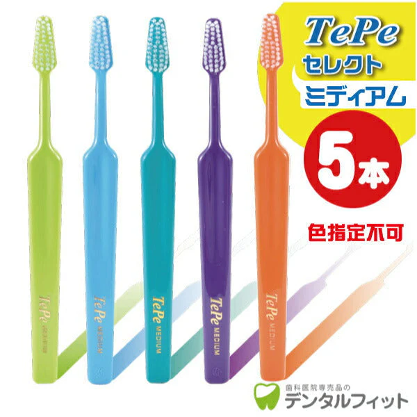 Tepe テペ 歯ブラシ セレクト ／ミディアム 5本入り【メール便送料無料】