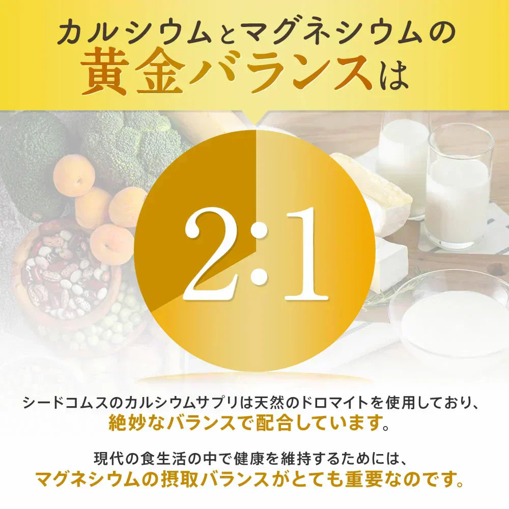 カルシウム＆マグネシウム《約1ヶ月分》ビタミンD サプリ サプリメント 健康 子供 ドロマイト ビタミン