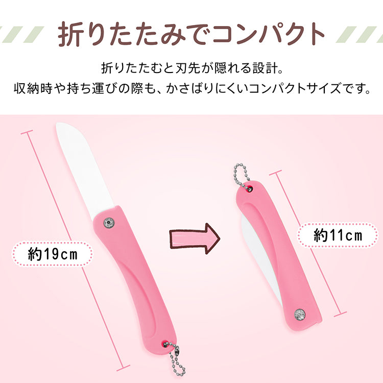 【ブルー色】 折たたみセラミックナイフ 包丁 折畳み 果物ナイフ ペティナイフ 錆びない