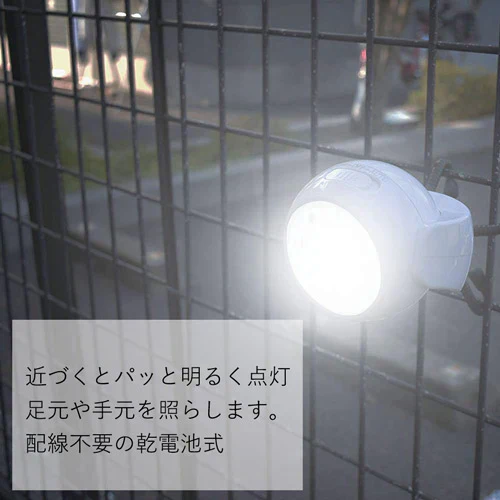 【ブラック】どこでも人感センサーライト 屋内 屋外 電池式 工事不要 LEDライト 人感センサー 付き 防水 玄関 防犯ライト