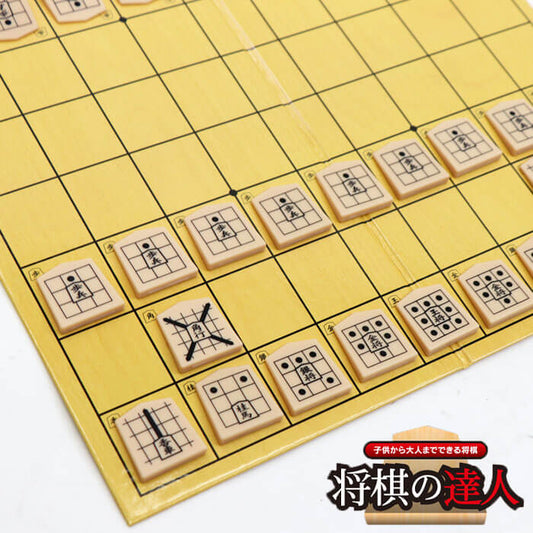 将棋 セット 将棋の達人 将棋セット 将棋盤 将棋駒 グッズ 駒の動かし方 将棋のルールを覚える 頭の体操に 初心者向け 子供 将棋の練習 携帯 将棋盤 軽量 将棋入門 やさしい 将棋 簡単 送料無料 ギフト プレゼント