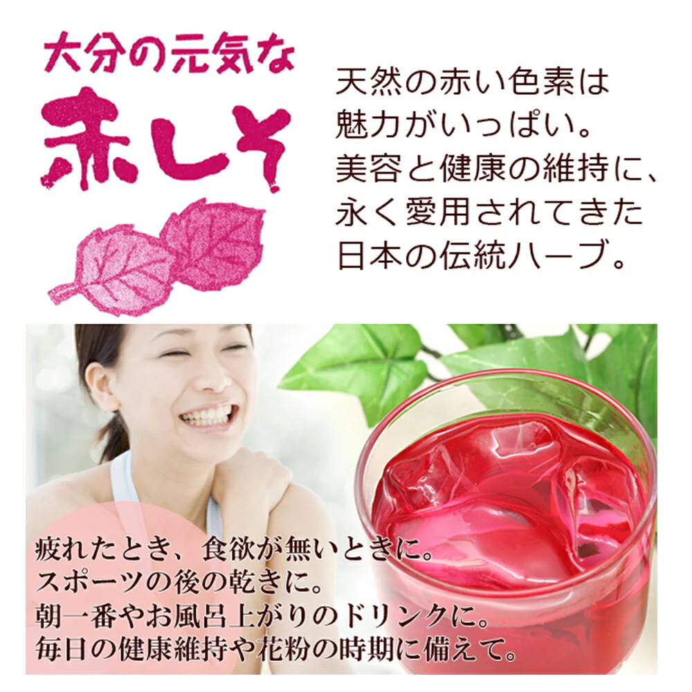 4つ星セット (かぼす果汁/赤しそジュース無糖・果糖)