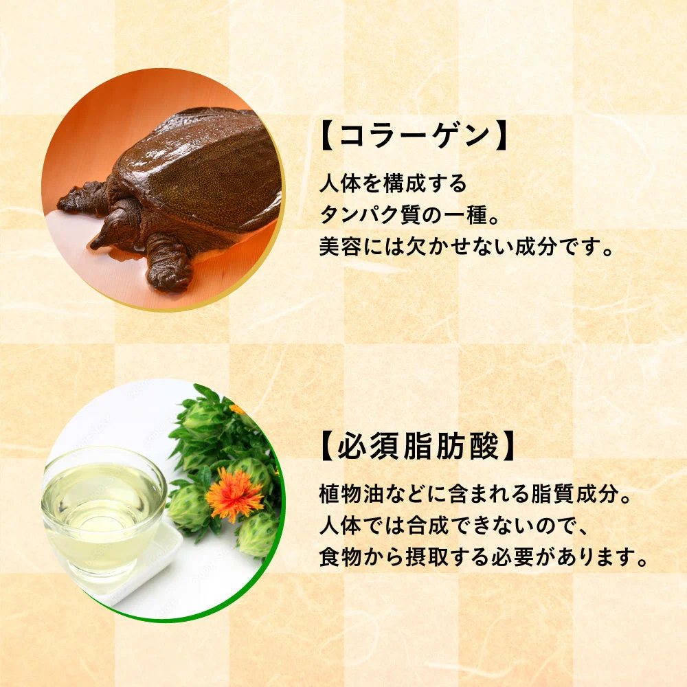 すっぽんもろみ酢《約3ヶ月分》健康 サプリメント サプリ すっぽん もろみ酢 コラーゲン ビタミンb リノール酸 オレイン酸 リノレン酸  クエン酸  サミノ酸 必須アミノ酸 大豆ペプチド ダイエット