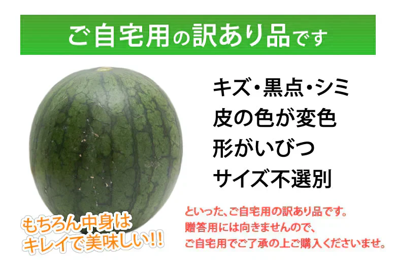 すいか 送料無料 訳あり スイカ 大玉すいか 1玉 約4.5kg～6kg M～L 熊本すいか お取り寄せ お取り寄せグルメ 熊本県産 すいか 西瓜 フルーツ