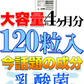 【メガ盛り 大容量 お得４ヵ月分・乳酸菌】 サプリメント 1粒でヨーグルト5個分相当 約50億個以上の乳酸菌配合 スッキリ ビフィズス菌 食物繊維 オリゴ糖 入りスッキリ 善玉菌 どっさり約4ヶ月分 ラクトバチルス ロイテリ菌 等18種類の乳酸菌入り 健康サプリ 健康サプリメント 食物繊維 売れ筋 爆安 格安 激安 コスパ最高 コスパ最強 お肌 健康食品 20代 30代 40代 50代 60代 お得 大容量 日本製 おすすめ 国産