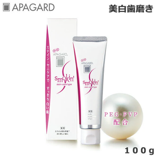 アパガード スモーキン 100g 歯磨き粉