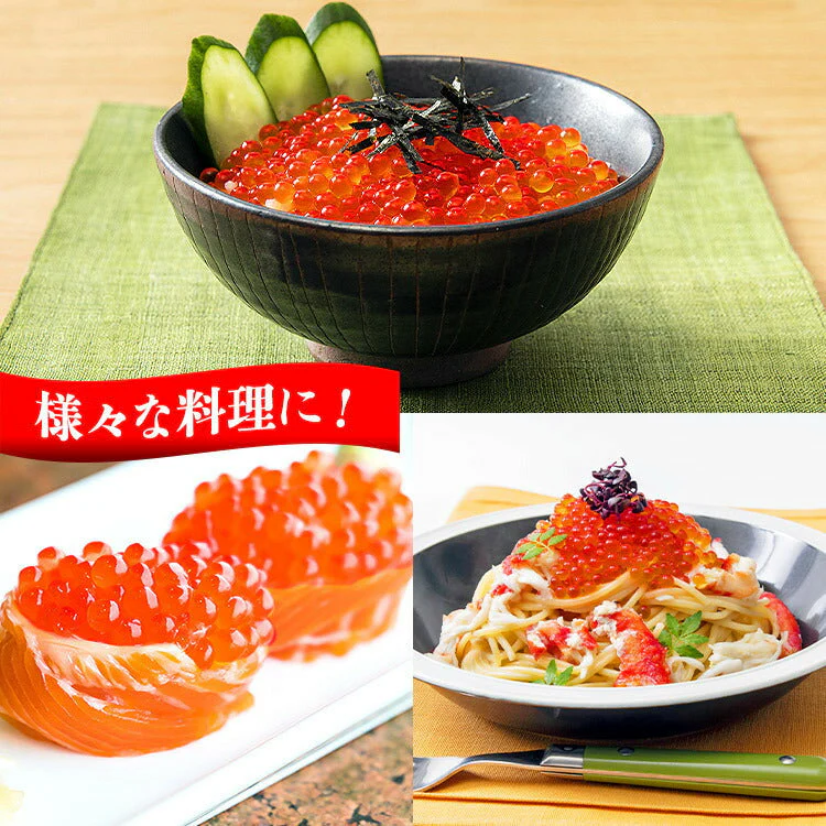 【超シェア買い祭】紅鮭いくら 醤油漬け 250g イクラ いくら さけ 鮭 サケ 海鮮 丼 軍艦 手巻き 寿司 ちらし 送料無料 冷凍便 お取り寄せグルメ 食品 ギフト 海鮮