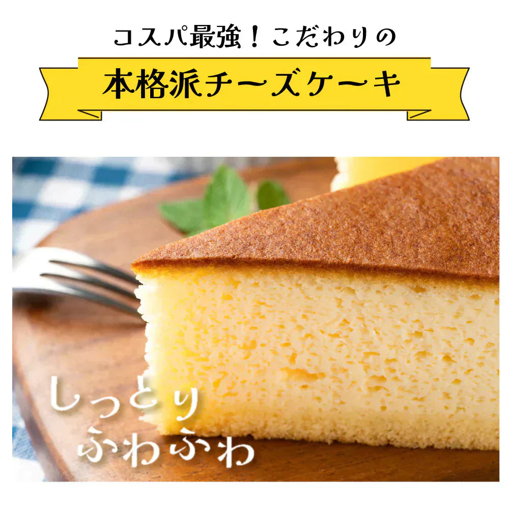 ＜1ホール6号 直径18cm＞常温保存可 チーズケーキ 5-8人前