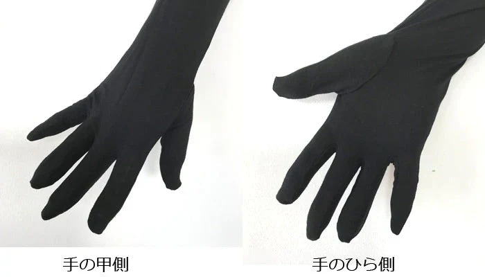【SUPER在庫処分市】【ブラック】UVカット手袋 ロング 60cm丈 アームカバー 接触冷感 日焼け防止 UV手袋 無地