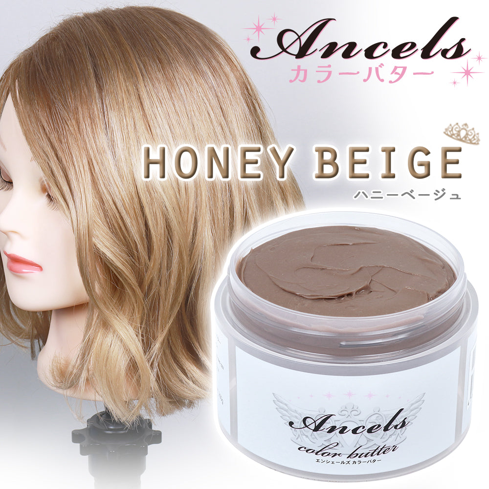エンシェールズ カラーバター ハニーベージュ 200g ヘアカラー トリートメント メーカー公認 正規販売店
