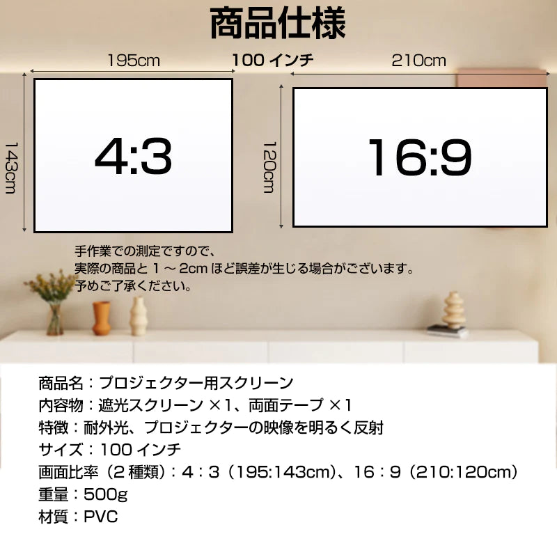 プロジェクタースクリーン 100インチ 16:9 4K  耐外光 金属繊維 吊り下げ 貼り付け 折りたたみ 持ち運び シワなし 水洗い可 大画面 映画 ドラマ 会議