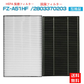 【2枚セット】シャープ FZ-A51HF  FZ-A51HF　と 280 337 0203 集塵フィルター FZA51HF 洗える 脱臭フィルター 2803370203 (SHARP)互換品「互換品」【送料無料】