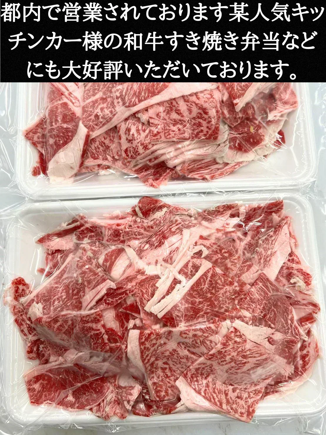 【大容量割引価格】特選黒毛和牛切り落とし 7kg