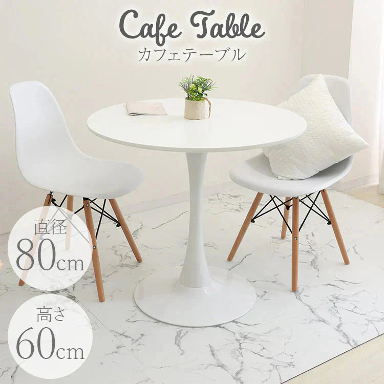 【80㎝】【ホワイト】ダイニングテーブル カフェテーブル 丸 北欧 テーブル おしゃれ カフェ ダイニング テーブル 丸テーブル 円形 コーヒーテーブル 白 ホワイト ナチュラル マーブル 食卓テーブル デザイナーズ モダン リビング 家具 かわいい
