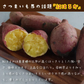 訳あり さつまいも 4kg 農薬不使用 「 佐賀県産 紅はるか 4kg 未選別 詰合せ 家庭用 」送料無料 福祉事業所直営農園栽培
