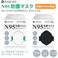 【医療レベルの防護力！】＼ ブラック ／40枚 医療用 マスク  N95 マスク 防塵マスク 正規品 防護マスク 不織布マスク 呼吸器 防風邪マスク N95マスク お徳用 カケン検査済 フリーサイズ ウイルス 風邪 花粉症 PM2.5 防塵 防寒 男女兼用 米国 NIOSH認証 N95 医療用マスク