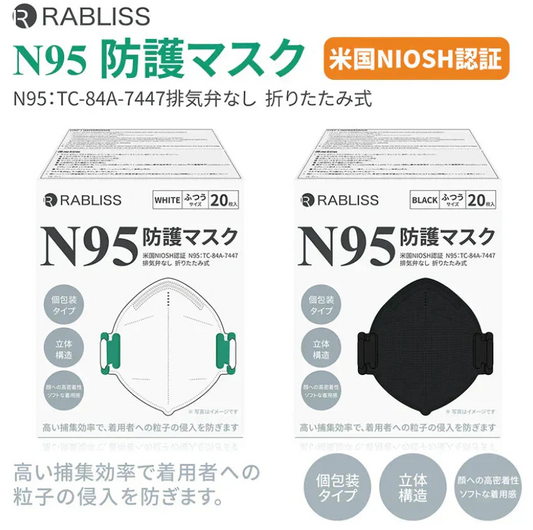 【医療レベルの防護力！】＼ ブラック ／40枚 医療用 マスク  N95 マスク 防塵マスク 正規品 防護マスク 不織布マスク 呼吸器 防風邪マスク N95マスク お徳用 カケン検査済 フリーサイズ ウイルス 風邪 花粉症 PM2.5 防塵 防寒 男女兼用 米国 NIOSH認証 N95 医療用マスク