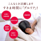 【お取り寄せ】東海光学 グルリア アイマスク 安眠 遮光 プレゼント gruria リラックス グッズ 安眠グッズ ホット 肩こり 不眠 冷え性