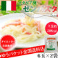 【限定50セット特別価格】ゼンパスタ 12個 (6個×2袋) 1個28Kcal 乾燥しらたき カロリーカット 糖質カット ダイエット ゆうパケット便 全国送料込