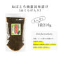 やみつき!ピリ辛ねばねばこんぶ 山くらげ入り 210g 南蛮漬け ピリ辛 送料無料 和惣菜 惣菜 小鉢 おばんざい 副菜 おつまみ 健康 昆布 メール便 昆布 ネバネバ ご飯のお供 お供 海藻 食品 ヌメ活