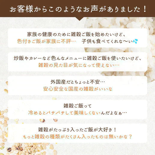 雑穀米 雑穀 白の雑穀 800g (400g×2) 国産 送料無料