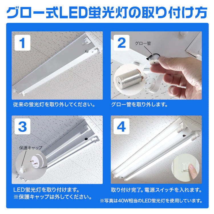 長寿命 LED蛍光灯 40W 直管 LED蛍光灯 40W形 直管 蛍光灯 40形 LED蛍光灯 40W型 蛍光灯 LED 直管蛍光灯 120cm 昼光色 LEDライト ポリカーボネート製 グロー式 工事不要