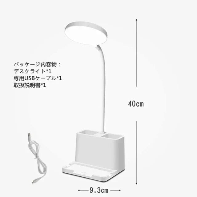 デスクライト スタンドライト 7W テーブルランプ 筆立て付き LED 卓上ライト 目に優しい タッチセンサー式 無段階調光 USB充電ポート付き省エネ おしゃれ w642