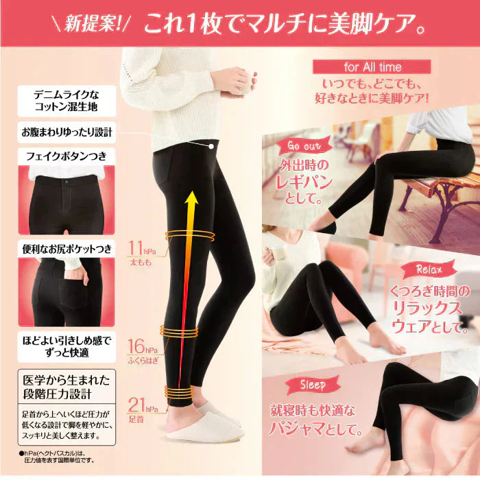 スリムウォーク認定販売店【（箱なしエコPKG）24h マルチスキニー（Lサイズ）】デニム風 レギンス 着圧 美脚 ピップ