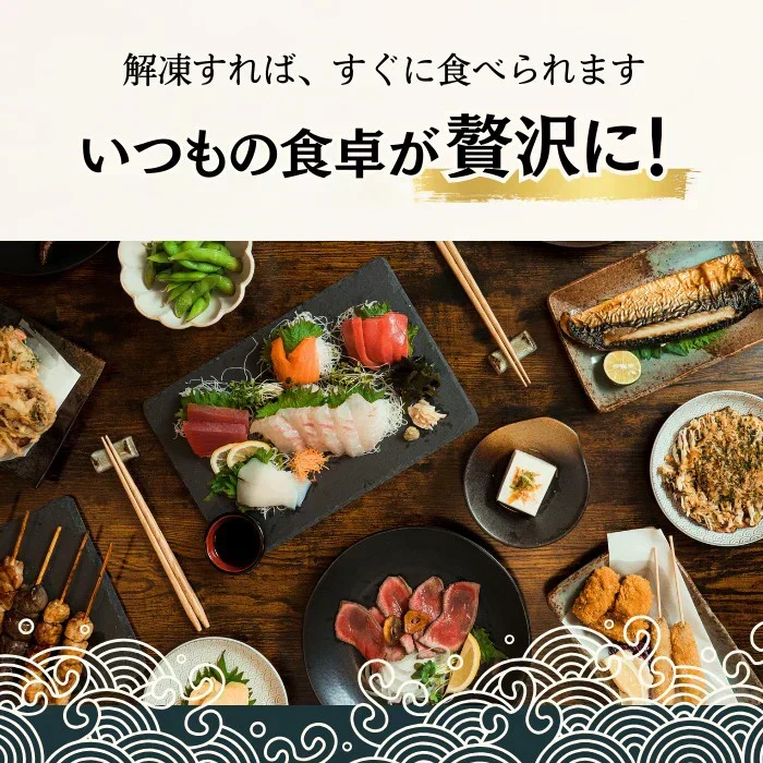 【おすすめ】海鮮福袋　5種以上詰合せ　10,000円相当（訳あり）