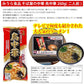 【3人シェア買いでお得】そば屋の中華 鳥中華 260g(二人前) ×3袋　（6人前） ラーメン ゆうパケット便配送　全国送料込