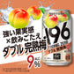 サントリー -196℃ ストロングゼロ ダブル完熟梅 350ml×3ケース/72本