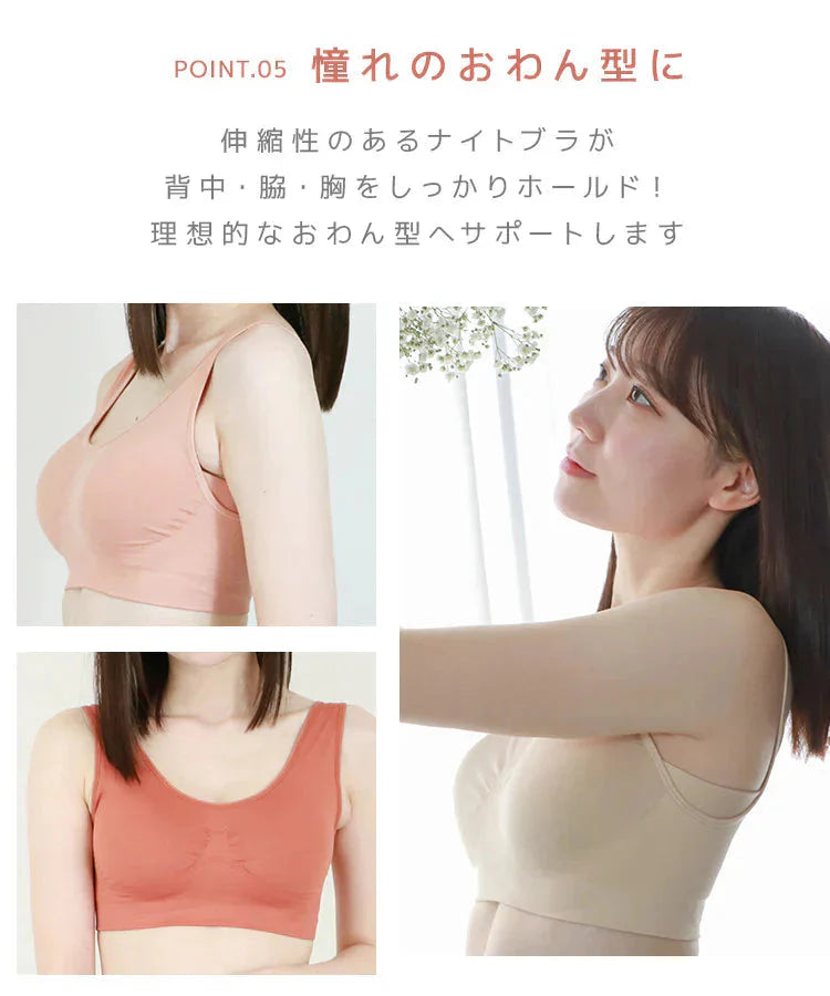 【2Lサイズ】【テラコッタ】ナイトブラ 育乳 ノンワイヤー 脇高 大きいサイズ マタニティブラ 小胸 バストケア 昼夜兼用 産後 夜用 無地 痛くない 谷間 補正下着 24時間 MODE：FIT モードフィット
