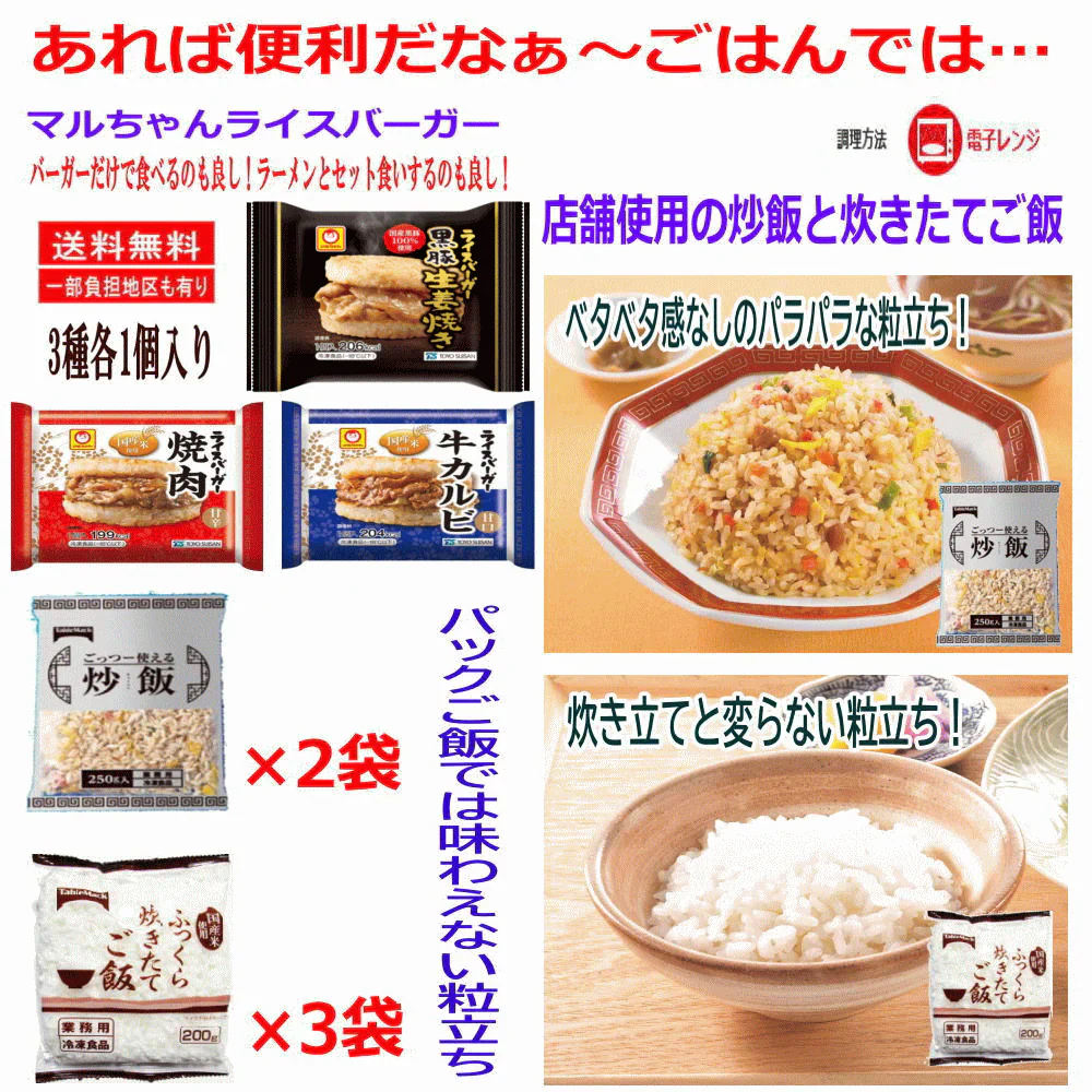 【冷凍】冷凍庫にあれば便利な 冷凍食品 決定版20袋 牛丼の具(3袋) キンレイ冷凍麺 冷凍ご飯 炒飯 うどん ラーメン焼きそば スパゲッティ 餃子 ライスバーガー おにぎり