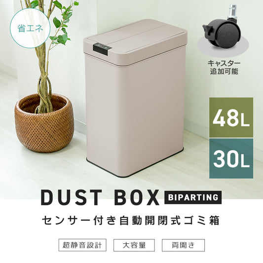 【予約商品：8月中旬（～20日までに発送）】【ホワイト】センサー付き自動開閉式ゴミ箱 ゴミ箱 おしゃれ ふた付き キッチン 45l ステンレス 自動センサー 45リットル 自動開閉 ダストボックス ごみ箱 生ゴミ 大容量 オシャレ 台所 大型 生ごみ ふたつき 自動開閉ダストボックス 45L 超静音設計 両開き 省エネ