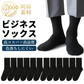 【優れた吸湿力！快適靴下】＼ 長いタイプ ブラック 6足セット／靴下 メンズ ソックス ビジネスソックス 抗菌 防臭 カジュアル フォーマルソックス ソックス 蒸れない 靴下 100%綿 夏 秋 冬 春 靴下 高通気性 ソックス プレゼント