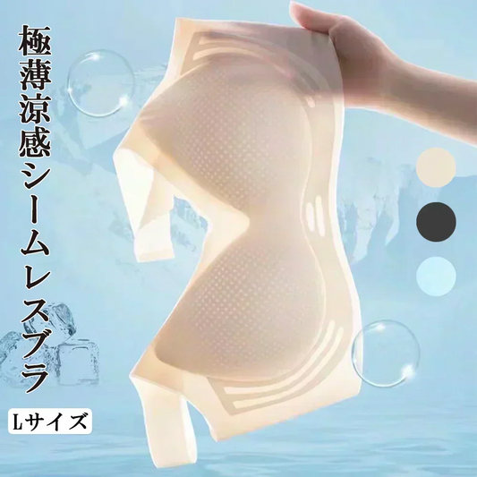 【Lサイズ/ベージュ】極薄涼感シームレスブラ シームレスブラ 涼感ブラ 極薄ブラ 軽量ブラ ノンワイヤー 締め付けなし 通気性 速乾 吸汗 接触冷感 夏用インナー レディースインナー ベージュカラー 蒸れにくい 快適ブラ ソフトブラ 肌にやさしい ブラジャー 夏インナー クールインナー エアリー感 着け心地重視