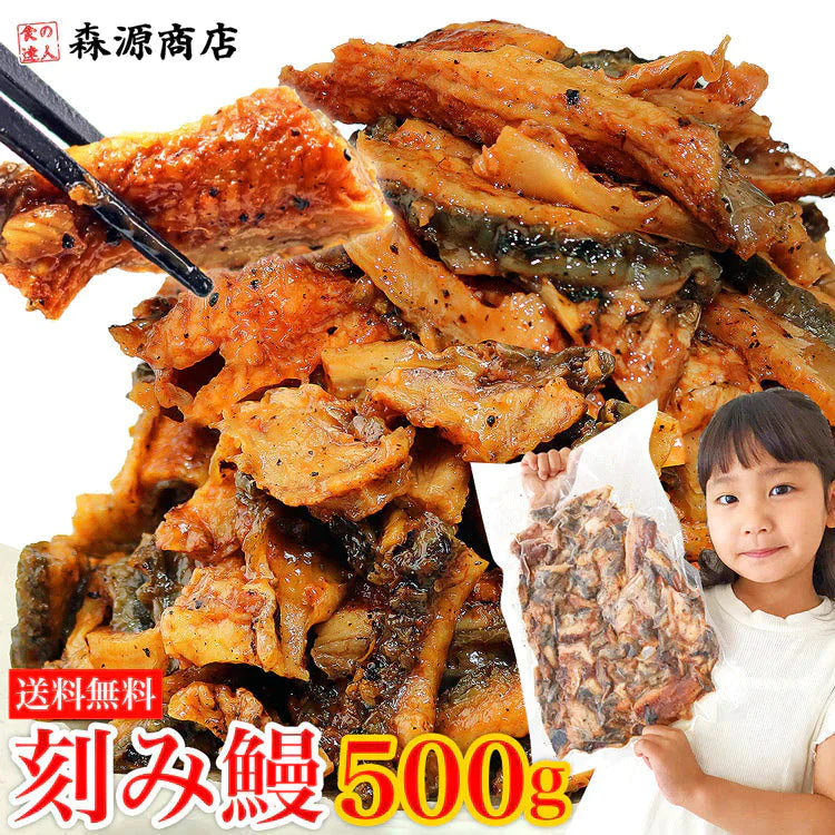 【10人シェア買いで10%OFF】うなぎ 訳あり 刻みウナギ たっぷり500g 送料無料 鰻 刻み鰻 うなぎ 蒲焼 かば焼き 中国産 土用丑 土用 丑の日 スタミナ 切身 刻み 冷凍便 お取り寄せグルメ 食品 ギフト