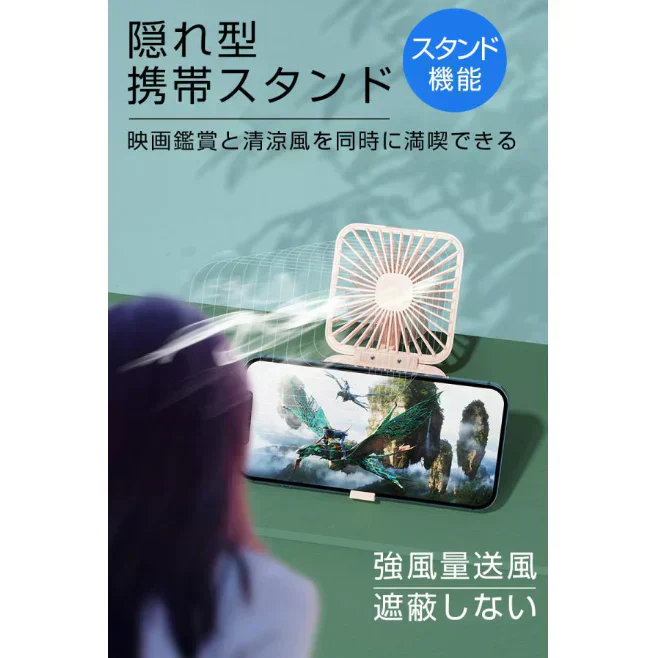 「在庫処分商品」「グリーン」ハンディファン 携帯扇風機 卓上扇風機 ミニ扇風機 折畳み式 7枚羽 ストラップ付き 携帯スタンド 長時間作動