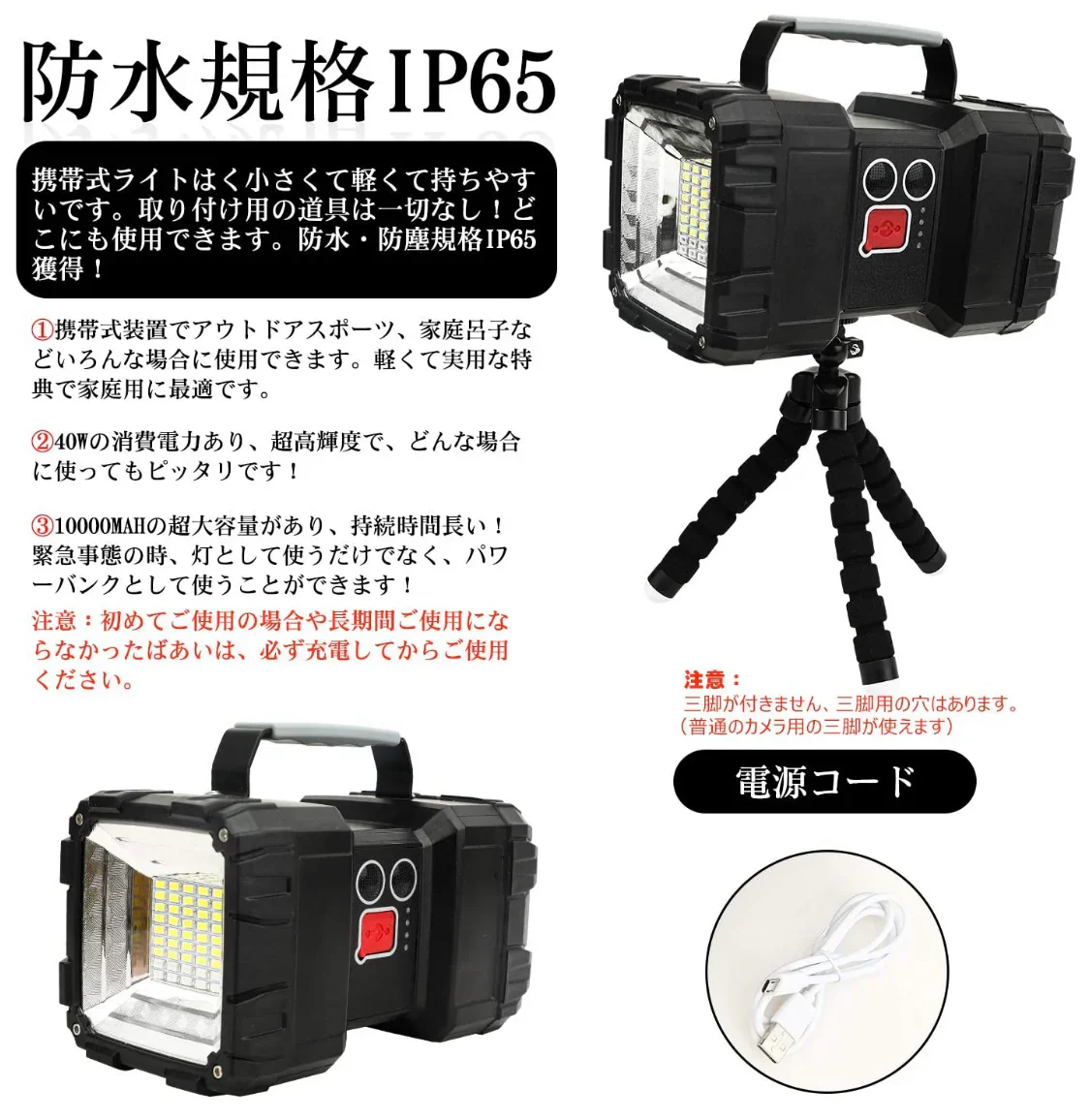 三脚付き 懐中電灯 led 超強力 最強 超高輝度 サーチライト 7モード調光 一台3役 usb充電式給電 防水 ハンドル付き ランタン 強力充電式LED懐中電灯 USB充電式 7つ点灯モード P70+45LEDタイプ 超高輝度ルーメン SOS点滅 2個32650電10000MAH長持ちするサーチライト 作業灯(w027)