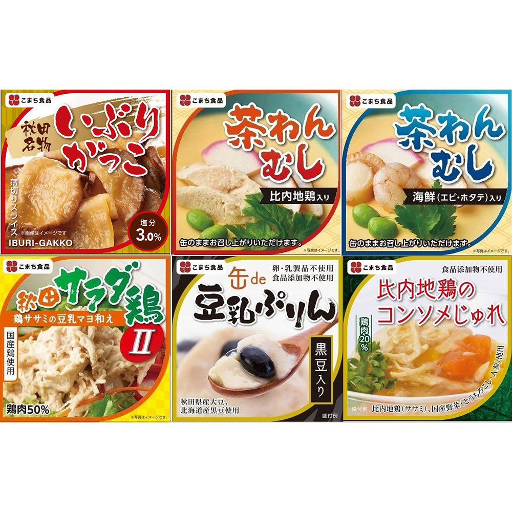 秋田のおいしい缶詰 ６缶セット【送料込み】
