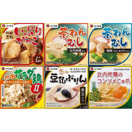 秋田のおいしい缶詰 ６缶セット【送料込み】