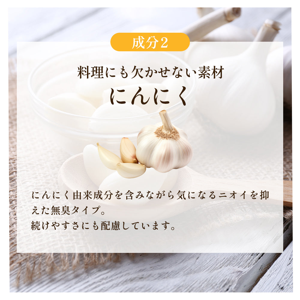 黒生姜入り　にんにく卵黄＋山人参カプセル《約3ヶ月分》生姜/にんにく卵黄サプリ/にんにくサプリ【大容量】