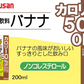【送料無料】マルサンアイ 豆乳飲料バナナカロリー50%オフ パック 200ml×3ケース/72本