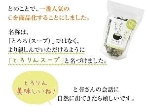 [セット]とろりんスープ昆布と海藻[30杯分] 60g×2袋 即席スープの素