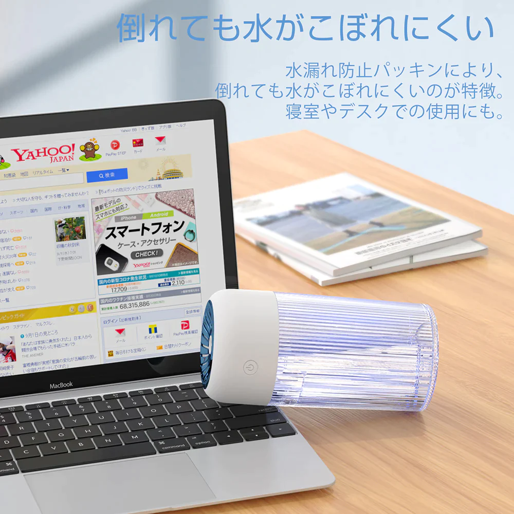 加湿器 超音波 小型 USB充電式 加湿 保湿 室内 寝室 オフィス 卓上 軽量 かわいい おしゃれ インテリア LEDライト 便利 軽量 ポータブル 持ち運び便利